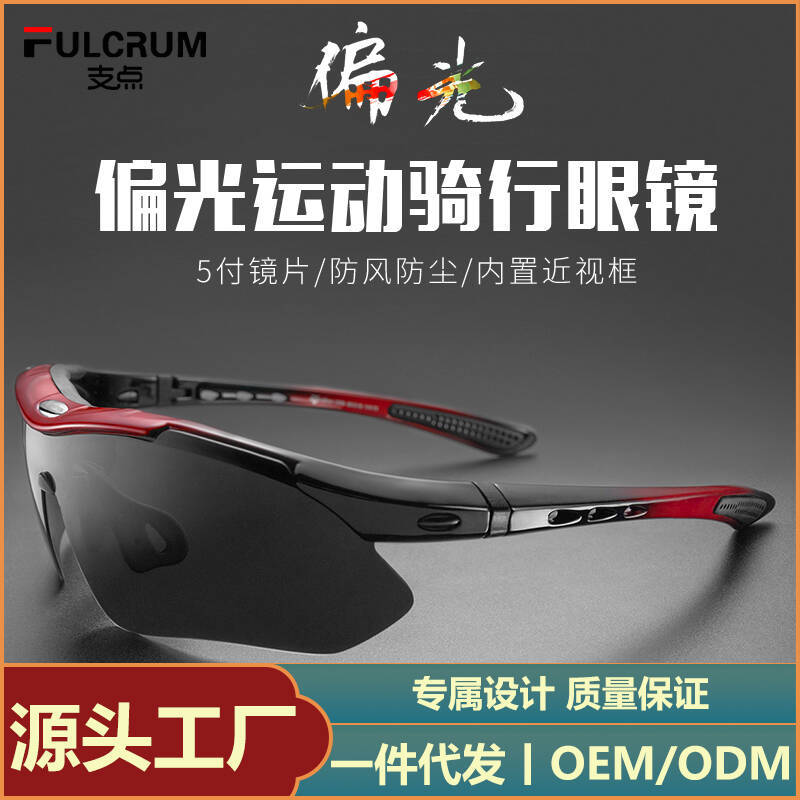 Day and Night Dual-use Polarized Riding Glasses Color Changing Sleeve Myopia Outdoor Wind-proof Road Bike Running Sports Glasses