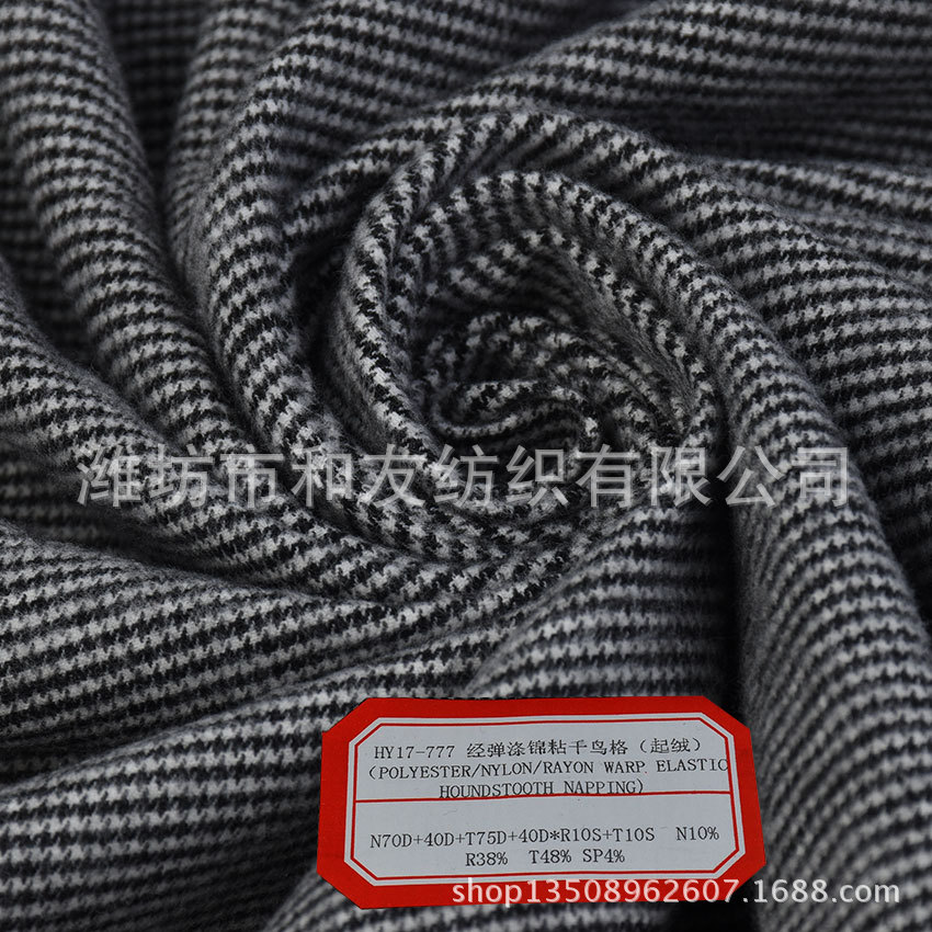 Picture of trn Polyester Viscose Brocade Stretch Plaid Houndstooth Plaid Yarn-dyed Fabric Houndstooth Penetrant Coat Plaid Suit