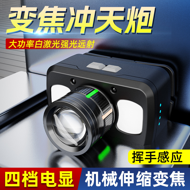 Cross-border high-power white laser light headlight four-gear electric telescopic zoom wave induction long endurance headlight