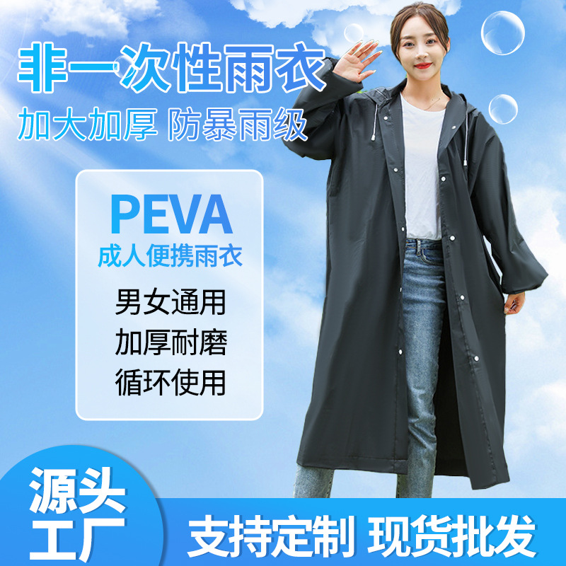 Picture of Non-Disposable Eva Unisex Outdoor Raincoat Drifting Travel Rainstorm-proof Thickened Portable Adult Raincoat