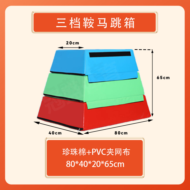 Picture of Children's Physical Fitness Training Equipment Kindergarten Physical Fitness Sports Combination Sports Balance Beam Slope Mat Sports Set