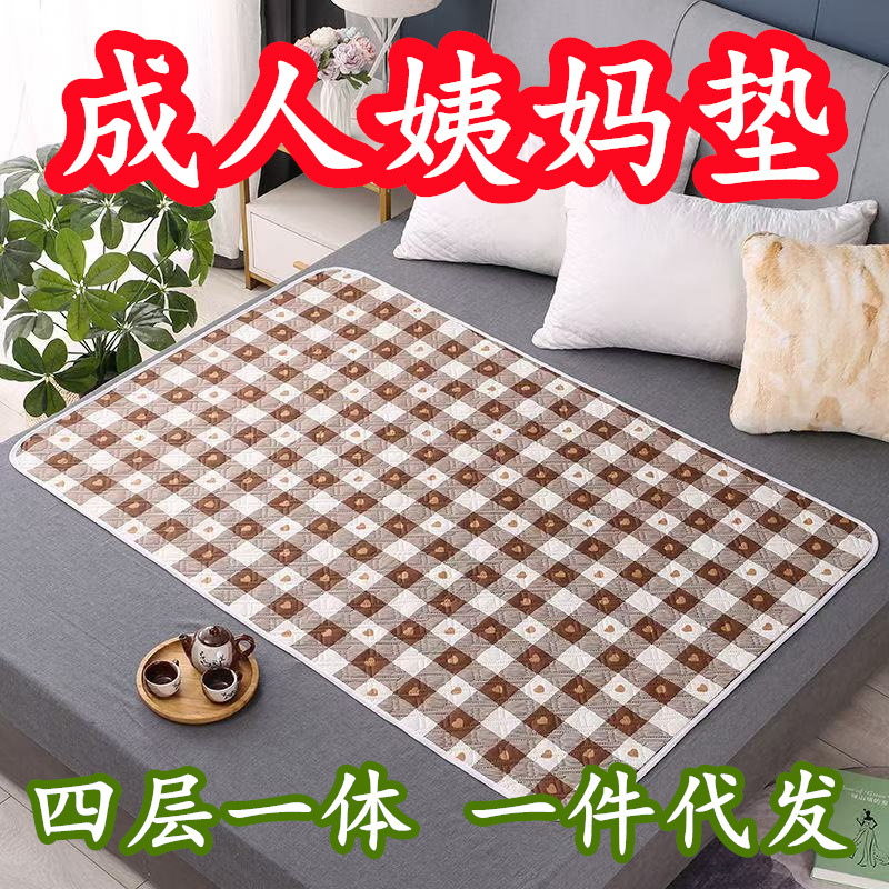 Picture of Auntie pad leak-proof waterproof washable female student dormitory menstrual period mattress side leakage prevention aunt period integrated small mattress