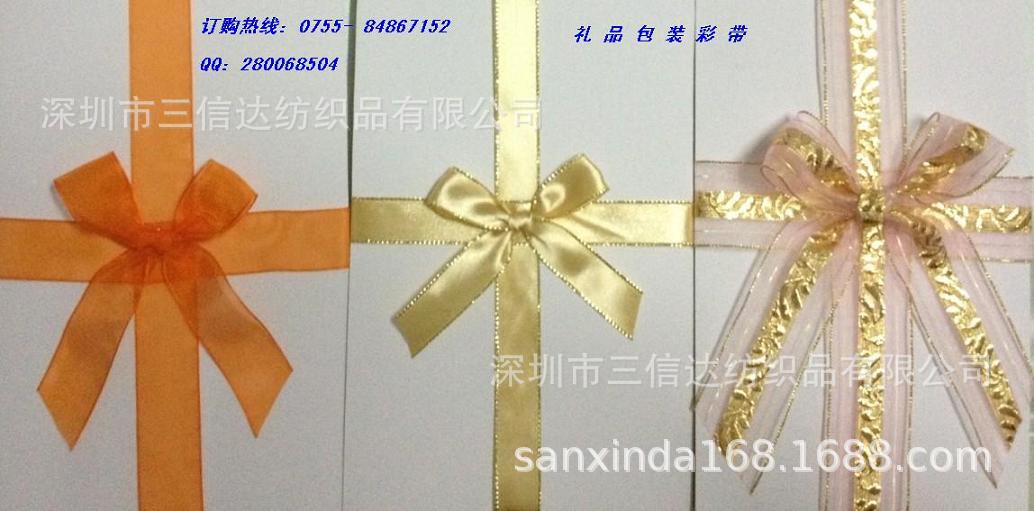 Picture of Manufacturer's Hand-Knotted Snow Gauze with Bow Gauze with Gold and Silver Edge Gauze with Satin Edge Gauze with Wide Edge Chiffon Belt