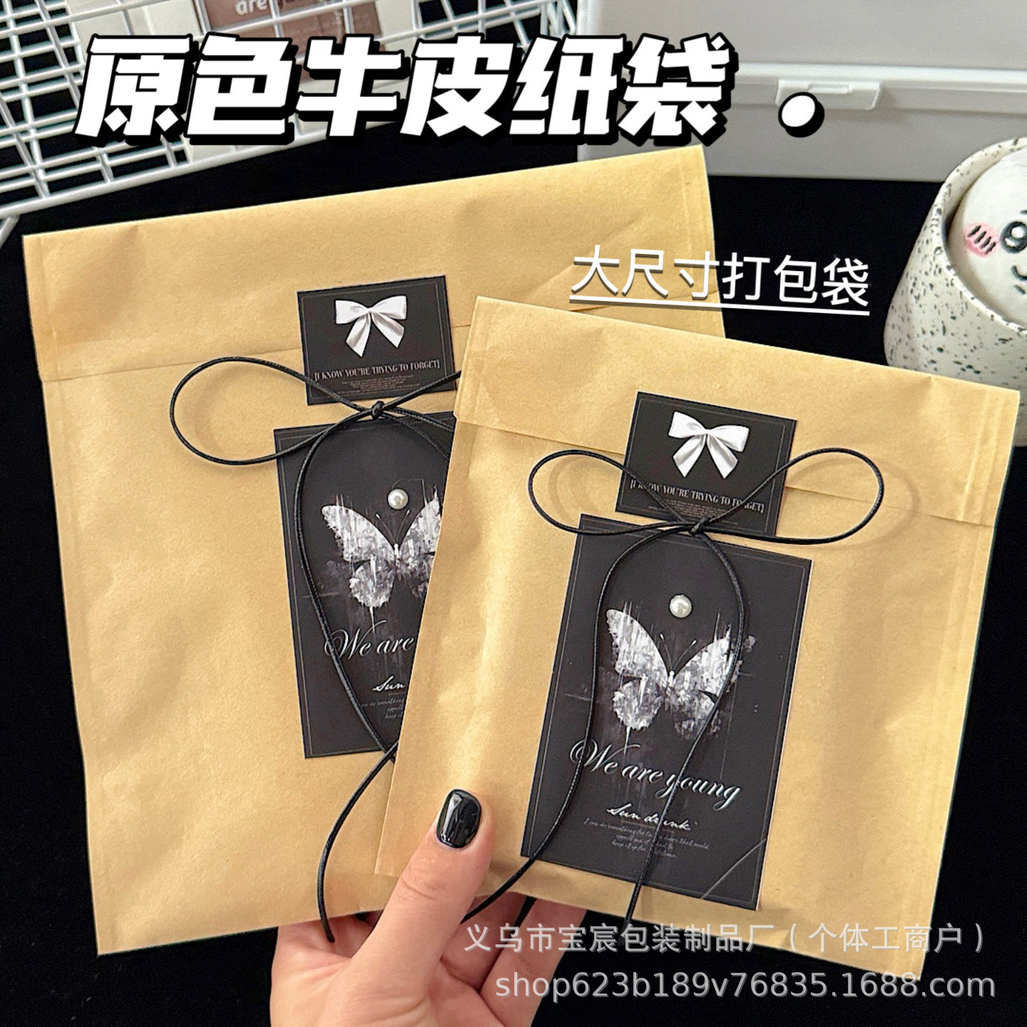 Ins wind primary color kraft paper bag high color value material packaging material gift bag hand account gift packaging diy paper bag