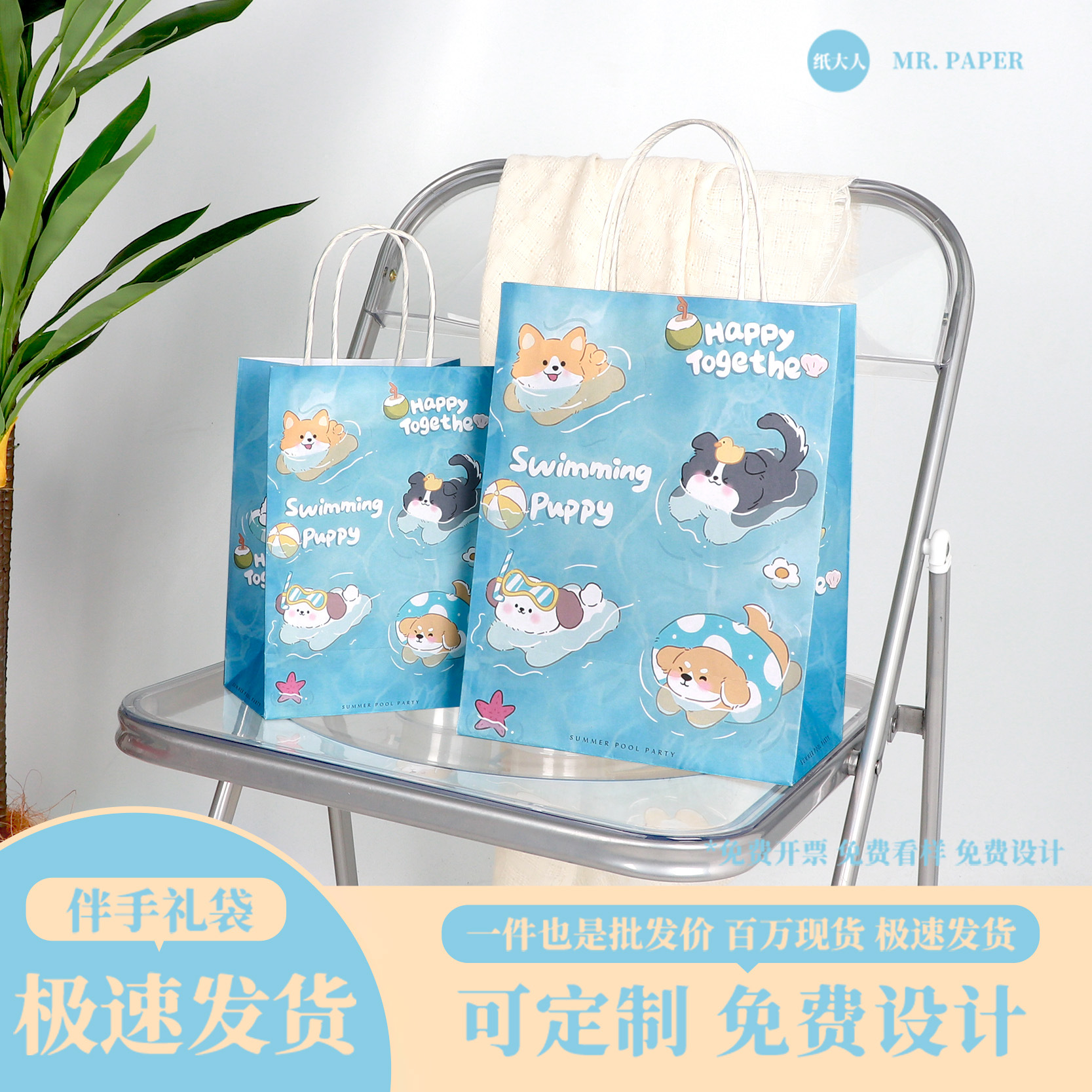 Kraft Paper Bag Swimming Pool Party Cartoon Gift Bag High Color Value Creative Gift Bag Handbag Handbag Gift Bag