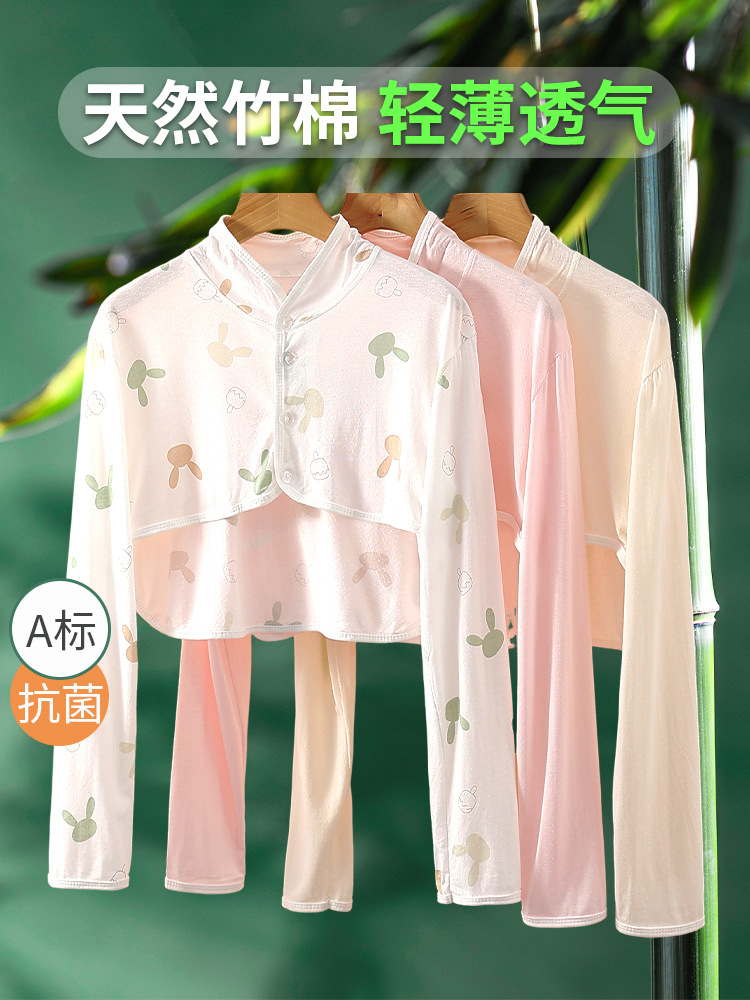 Summer Bamboo Fiber Confinement Shoulder Pads Air-Conditioned Room Breastfeeding Sleeping Shoulder Arm Warm Vest Cold-Proof Shawl Pure Cotton