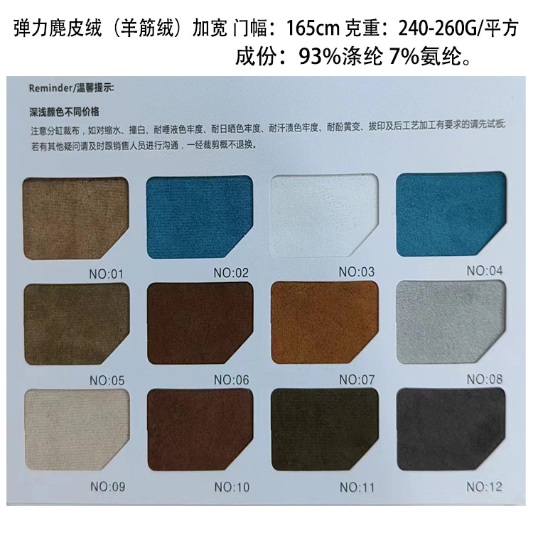 Manufacturers in stock supply elastic muntjac deer skin sheep tendon velvet 240-260g clothing shoes and hats composite home textile materials