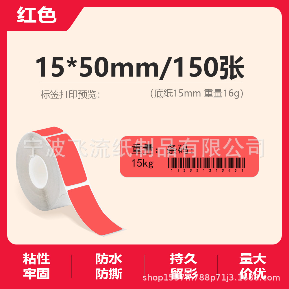 Picture of Suitable for Yakolai D30 Thermal Label Paper D11 Old Printer Self-Adhesive Price Treasure 12*40 15*30