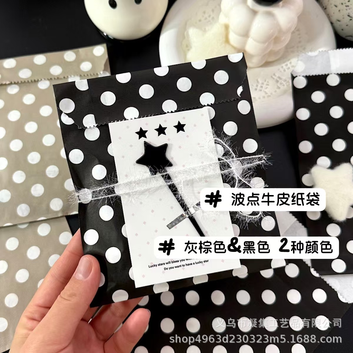 Ins Wind Wave Point Kraft Paper Bag Card-Out Bag Gift Bag High Color Value Advanced Blind Bag Diy Flat Pocket