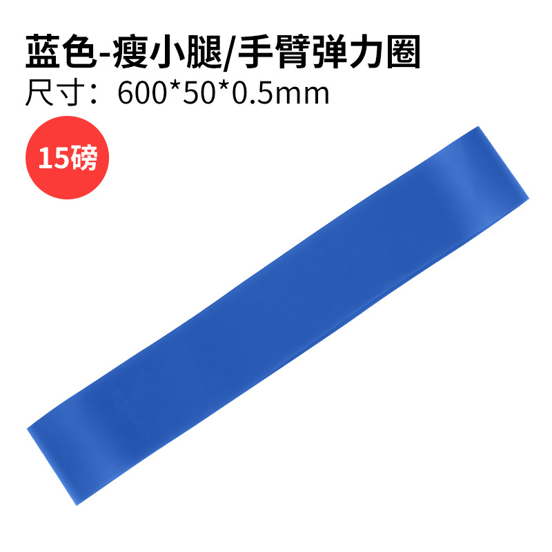 Picture of Elastic Ring Tpe Yoga Sports Thickeneded Sports Anti-Breakage Fitness Training Elastic Band Latex Tension Ring