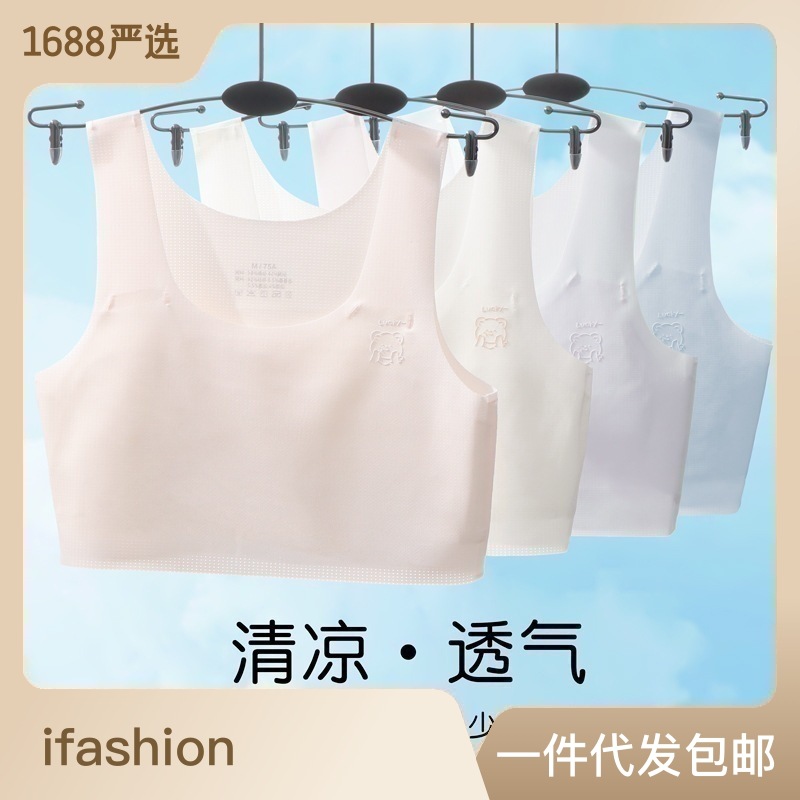Summer Development Period Girls' Seamless Intimates Girls' Middle School and High School Primary School Students' Bra Light and Breathable Kidsren's Vest