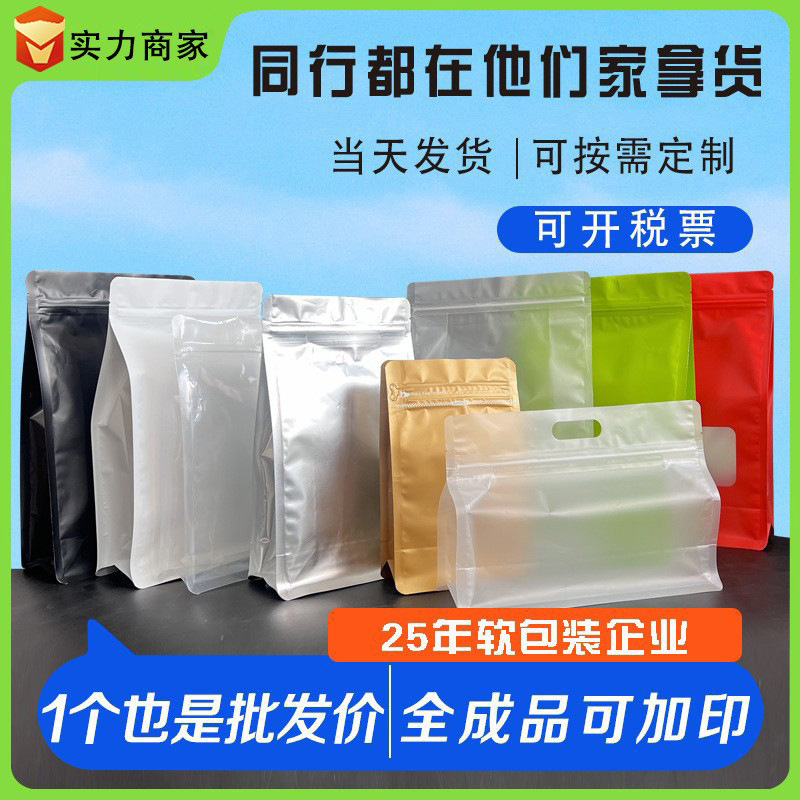 Wholesale transparent frosted eight-sided sealed aluminum window coffee powder bag candy nuts melon seeds self-supporting self-sealing food bag