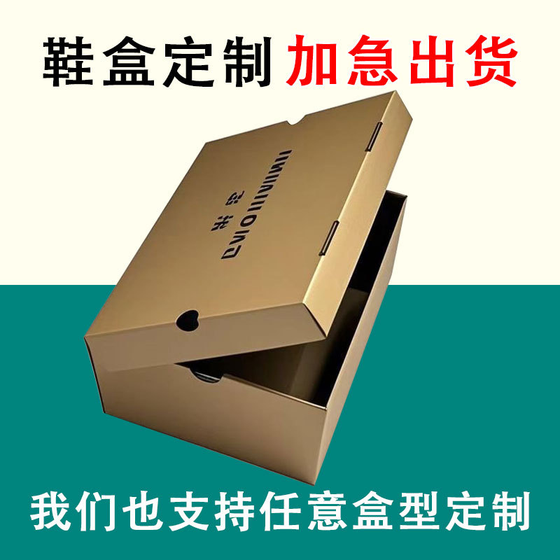 Customized Clothing and Shoe Store Colorfulful Corrugated Foldableable Shoe Box Source Packaging Factory with Handbag Customized Logo Shoe Box