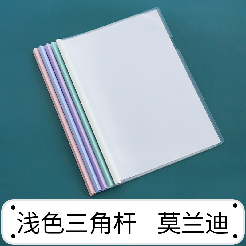 Picture of A4 sucker rod folder folder pull rod clip transparent thickened resume student examination paper folder data storage book