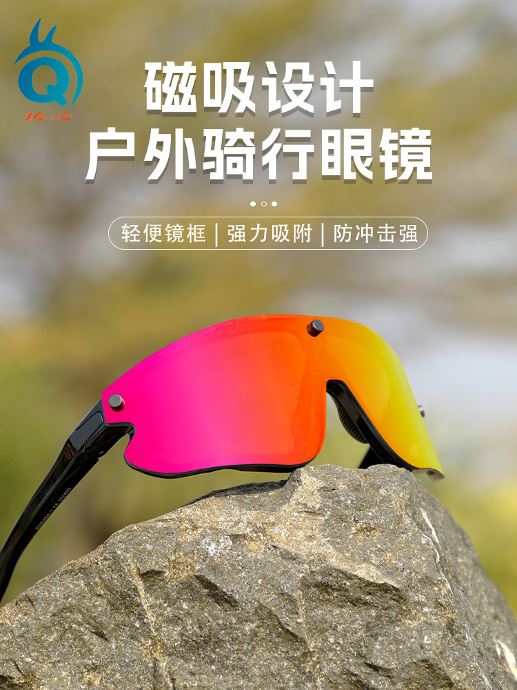 Cross-border New Magnetic Quick Release Riding Glasses Bicycle Eye Protection Windproof Glasses Outdoor Sports Running Mountaineering Sunglasses