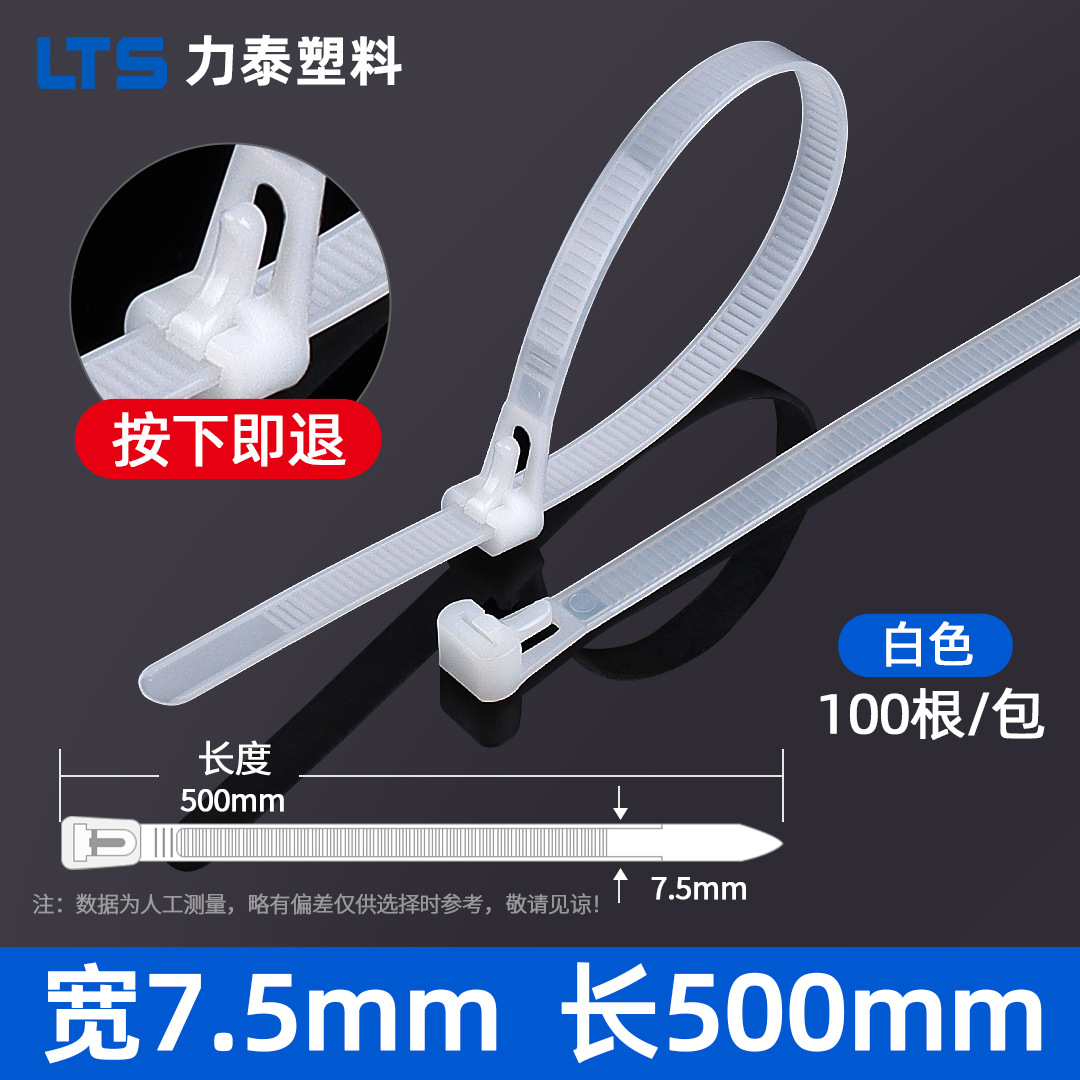 Picture of Loosable buckle cable tie 8x 500 returnable reusable plastic bundle cable tie color wholesale