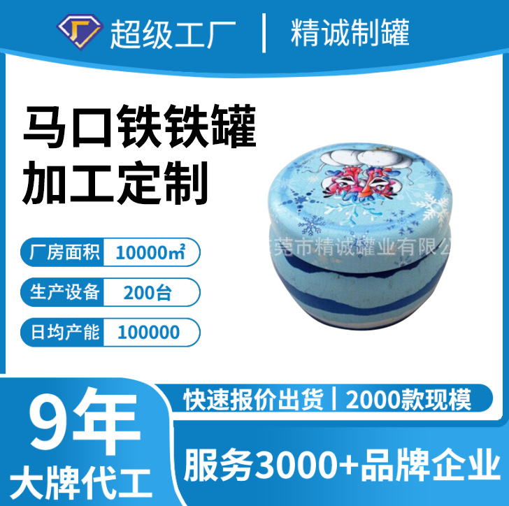 Tinplate Big Belly Candle Jar | Round Candle Jar Manufacturer | Big Belly Jar | Moisture-Proof Expansion Tank