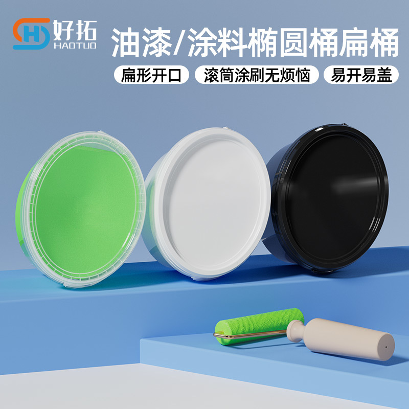 Oval Plastic Bucket Thickened Paint Bucket 5L-20L Liter Kilogram kg German Art Paint Texture Paint Flat Bucket with Lid