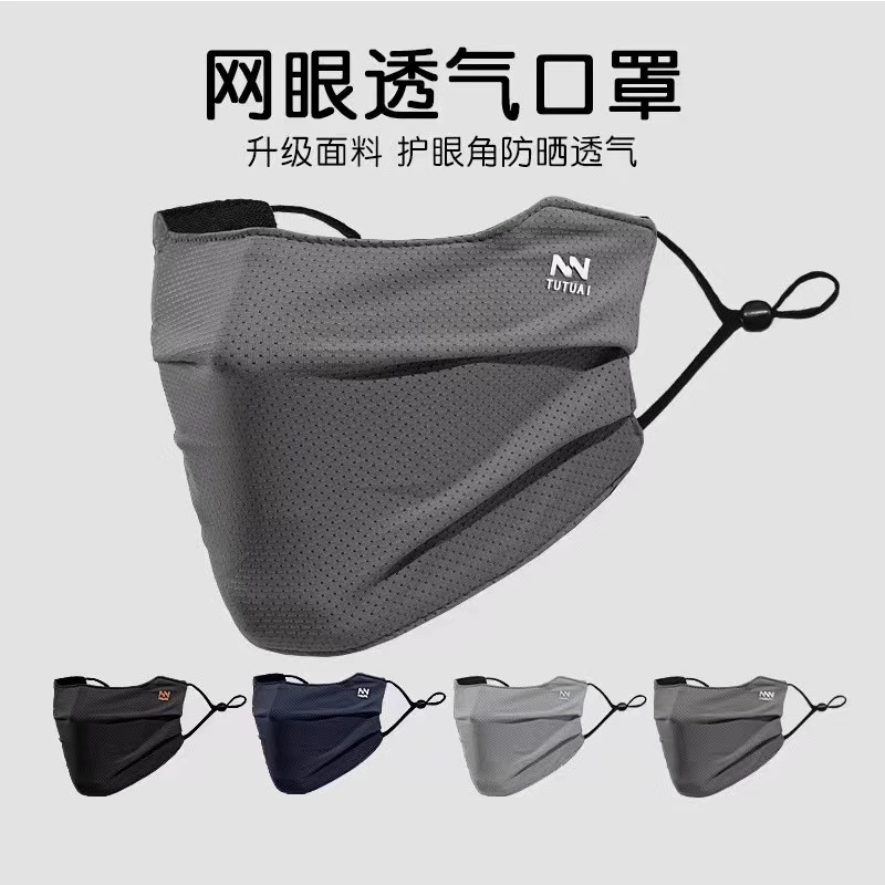 Summer Ice Silk Men's N Label Sun Protection Mask Sunshade Mask Sports Eye Protection Breathable Quick-Drying Trendyy Cycling