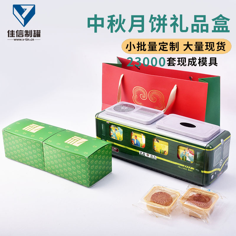 Mooncake Tin Box, Special-Shaped Gift Box Packaging, 6 Specialty Gift Box, Spot Wholesale, Mid-Autumn Mooncake Tinplate Can