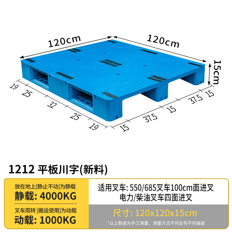 Picture of Industrial Plastic Pallet Forklift Warehouse Stereo Library Logistics Cargo Pallet Plastic Pallet Platform Flat Sichuan Characters