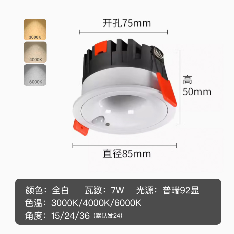 Picture of led light control infrared human body induction downlight embedded spotlight household anti-glare porch corridor induction lamp