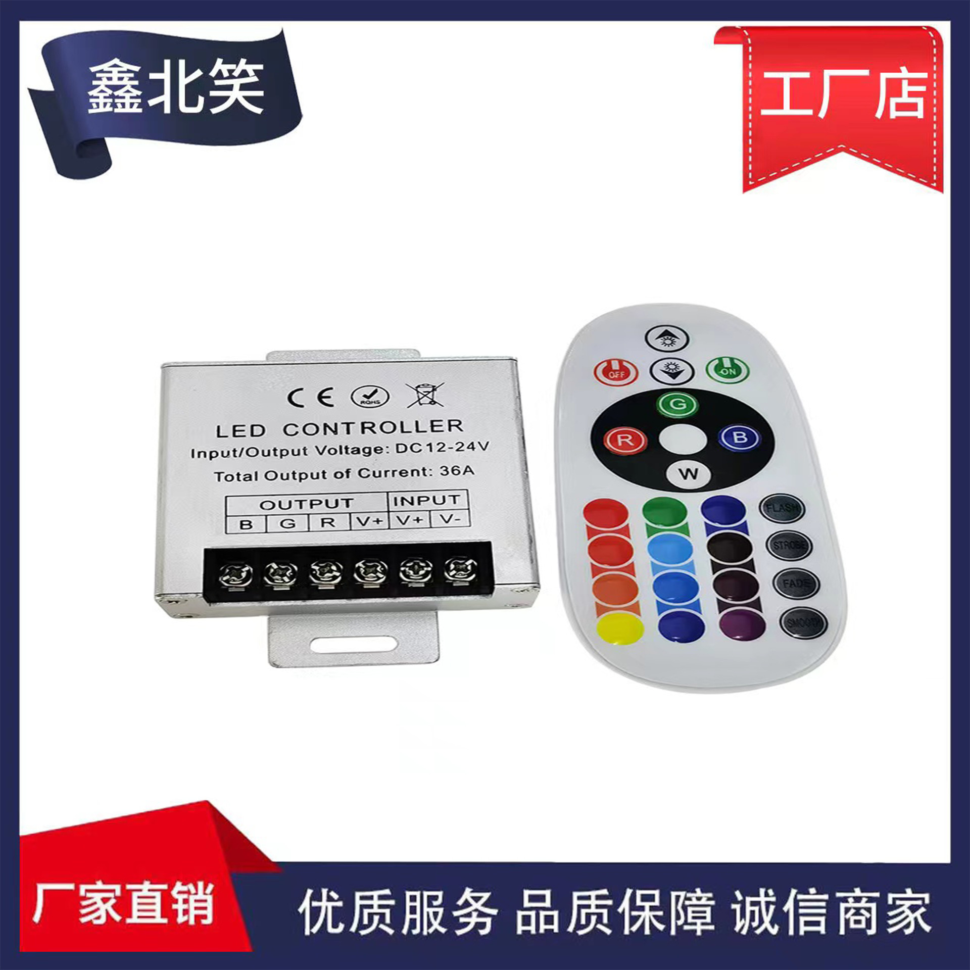 23 key 36A controller, RGB controller, light bar RGB controller, 23 key RGB controller 12-24V