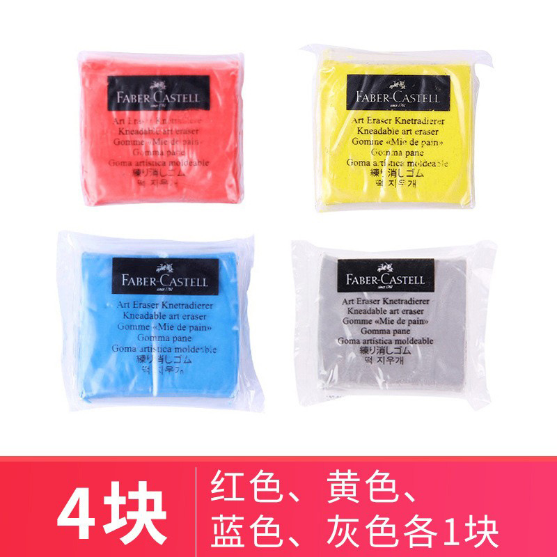 Picture of Germany Faber-Gart Plastic Rubber Drawing Color Art Rubber Sketch Eraser Toner Special Plasticine