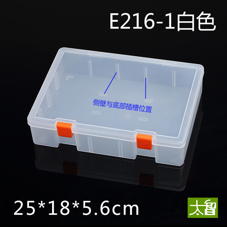 E216-1 small assembled toy accessories finishing box sample box electronic component box tool storage box parts box