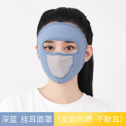 Picture of Sun Protection Mask for Women in Summer Full Face Ice Silk Large Neck Guard Dustproof Breathable Anti-Uv Thin Summer Face Mask