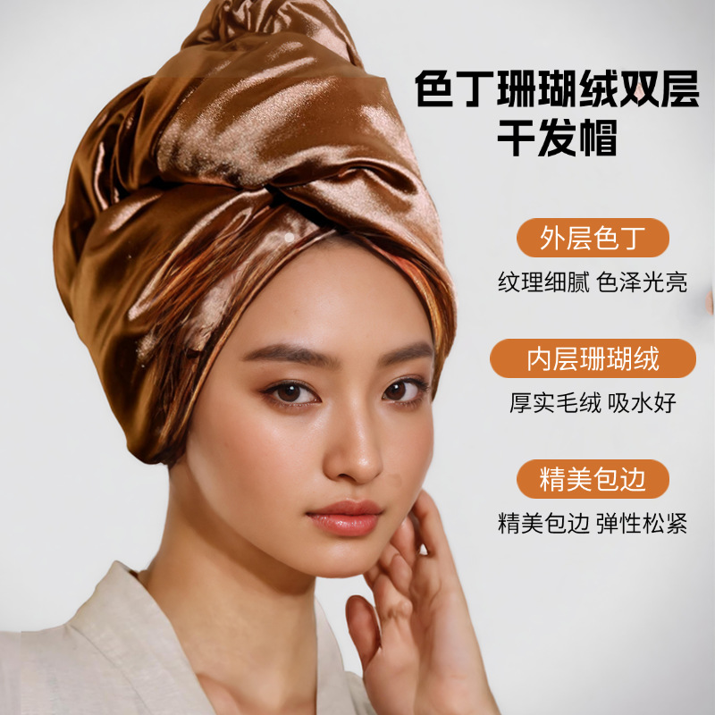Lady's Dry Hair Cap, Absorbent and Thickeneded Satin Dry Hair Cap, Quick-Drying Double-Layer Coral Velvet Satin Dry Hair Cap for Women, Trendy