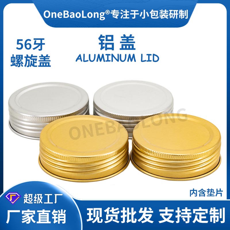 56-Tooth Plastic Jar with Silver Threaded Aluminum Lid, Spiral Seal, Leak-Proof Pet Glass Bottle with Metal Screw Cap