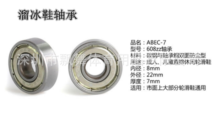 Picture of Jingying Hybrid Black Ceramic Speed Skating Bearing 608Z Ultra High Speed Roller Skate Board Single and Double Skates ABEC-11 High Grade