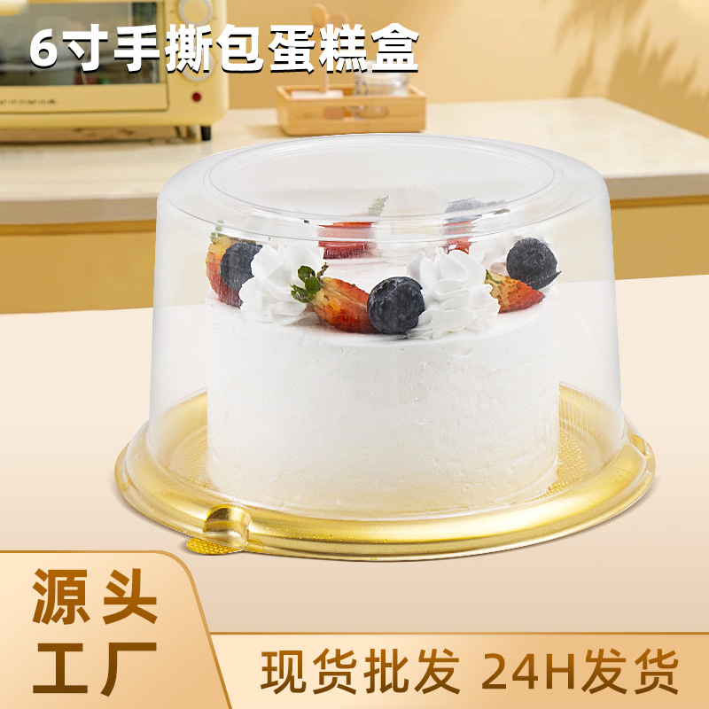 in stock wholesale mini birthday cake packaging box baking packaging box disposable transparent 6 inch round cake box