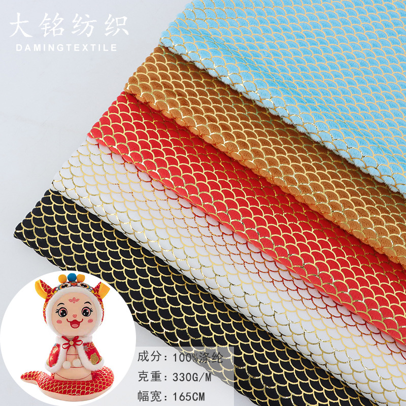 In-Stock Crystal Velvet Gold-Stamped Fish Scale Fan-Shaped Year of the Snake Plush Toy Accessory Gold-Stamped Fabric Ultra-Soft Short Plush