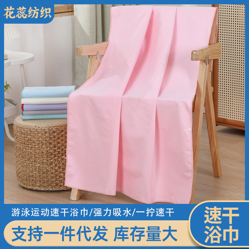 Quick-Drying Beach Towel Double-Sided Velvet High-End Simple Outdoor Fitness Swimming Quick-Drying Water-Absorbent Offset Printing Wholesale Sports Towel