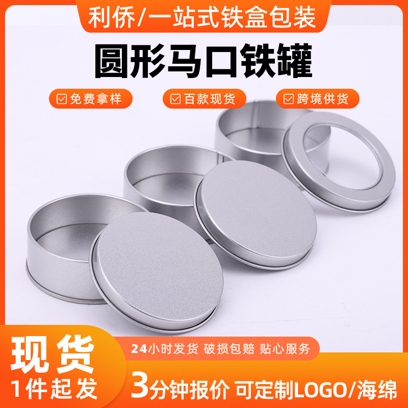 Spot Wholesale Tinplate Box Hardware Accessories Badge Brooch Small Tin Can Car U Disk Iron Box Packaging Box