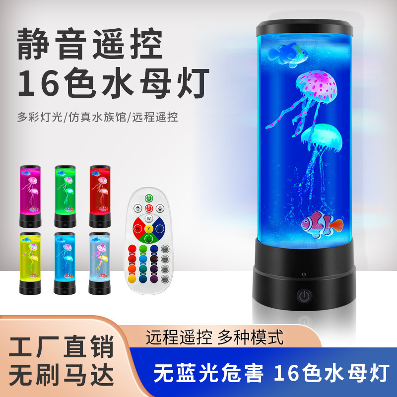 Amazon foreign trade large jellyfish fish led night light atmosphere colorful lights home decoration cross-border remote control table lamp