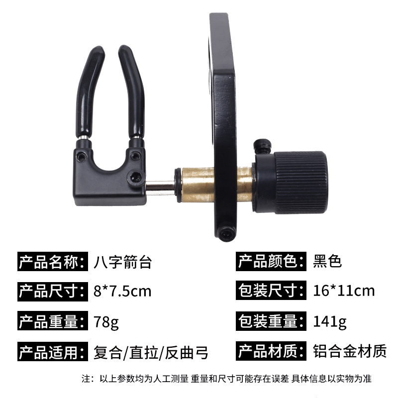 Picture of Bow and arrow equipment eight-character arrow table recurve bow straight pull bow composite U.S. hunting stainless steel hunting arrow table manufacturers direct supply