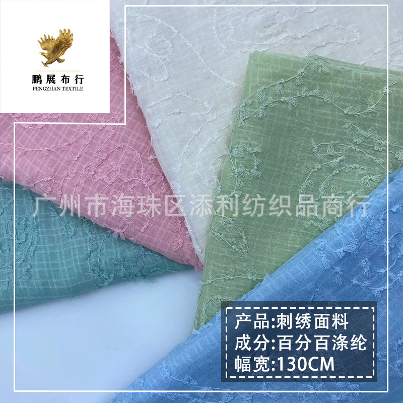 2023 New Geometric Pattern Design Three-dimensional Embroidery Spring and Summer New Women's Shirt Dress DIY Fabric