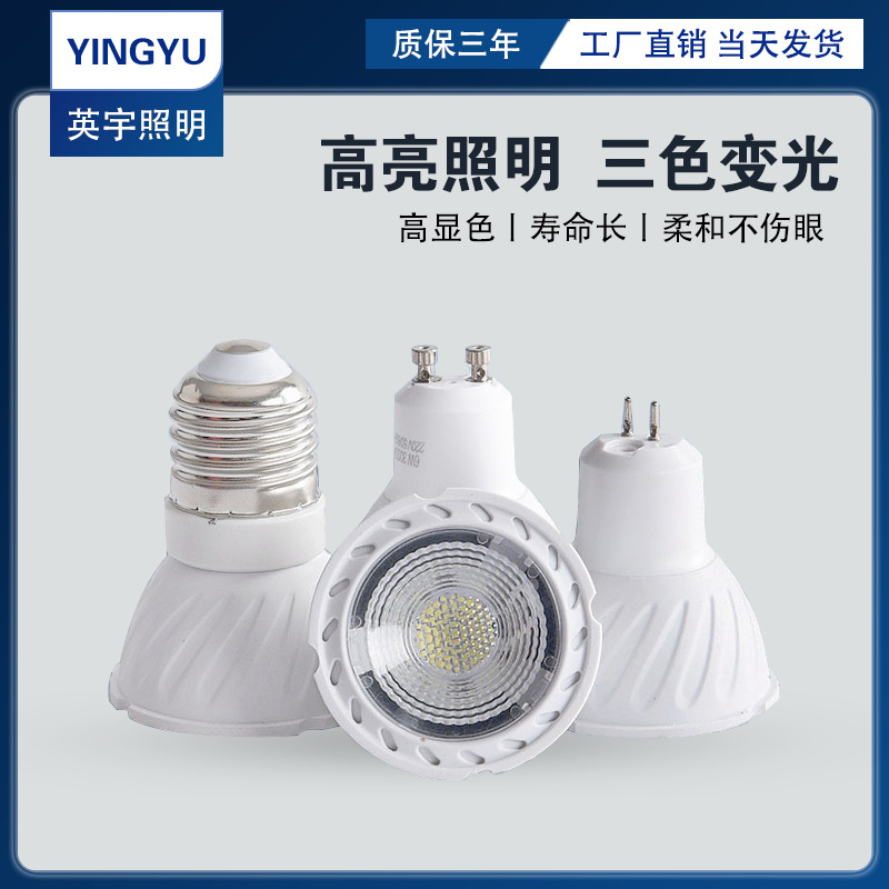 Picture of Led Lamp Cup 220V High Voltage Cob Bulb 12V Spotlight Mr16 Energy Saving Pin Bulb High Brightness Gu10Cob Wholesale