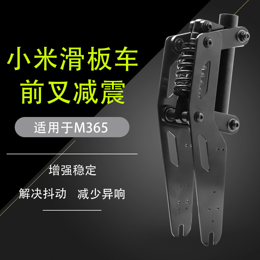 Xiaomi electric scooter front shock absorber M365Pro Xiaomi scooter front fork shock absorber kit modified accessories