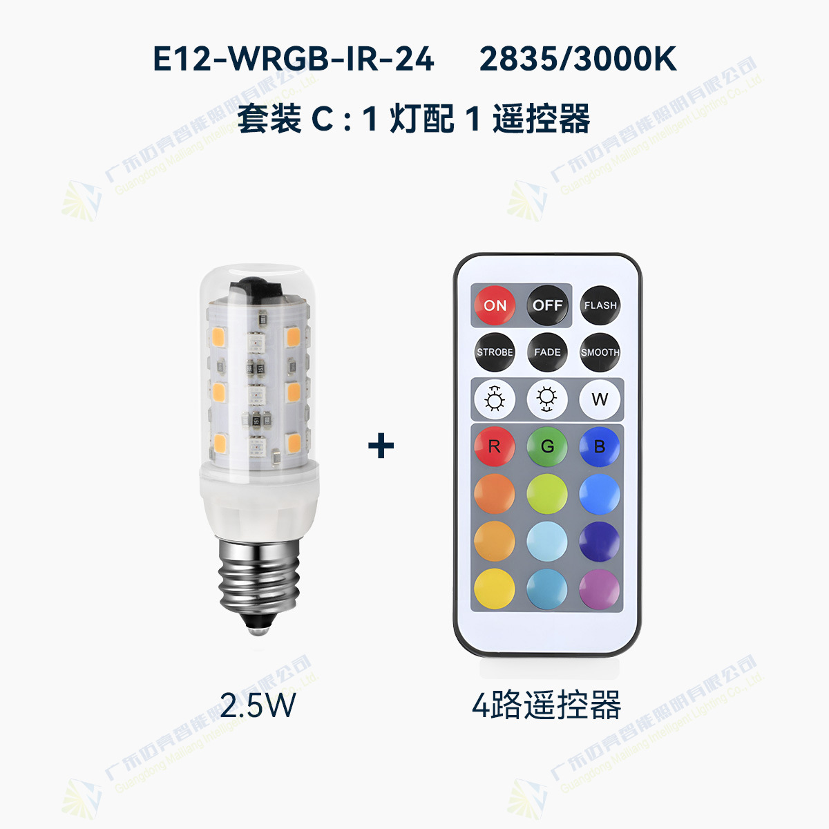 Picture of New E12RGB wide voltage IR remote control LED light e12 bulb infrared reception 21 keys remote control European and American voltage universal