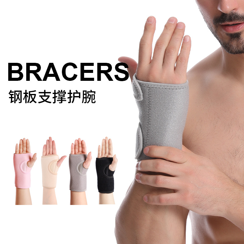 Steel plate support wrist brace sprains wrist tendon sheath women's sheath badminton sports fitness special wrist strap thin solid