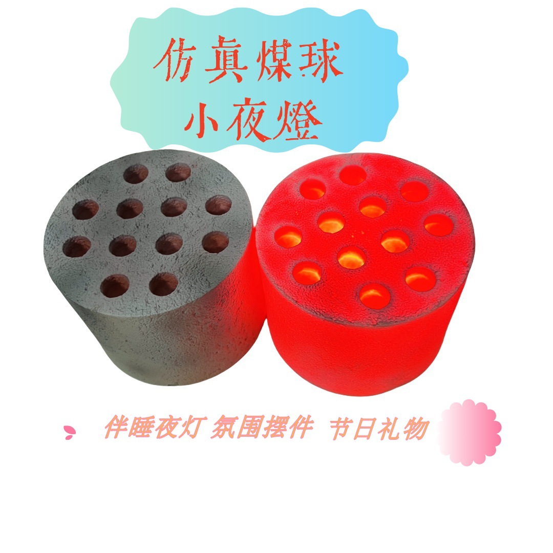 Cross-Border New Led Night Light Retro Artificial Briquette Honeycomb Briquette Pat Lamp Creative Bedside Table Lamp Ornaments