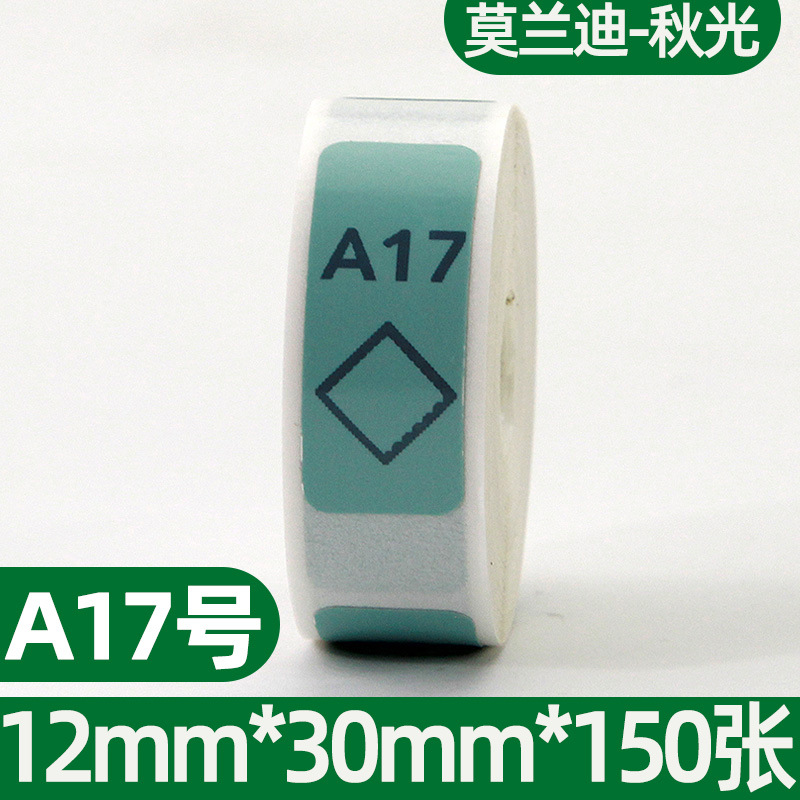 Picture of Portable thermal label paper 15*30 40 HP2S/HP3 barcode printer cable sticker D11