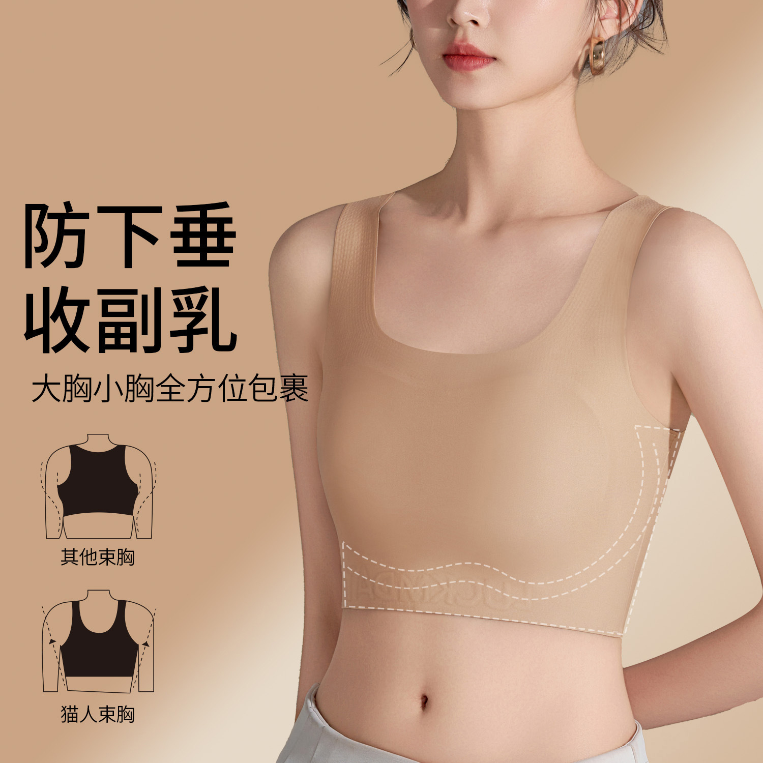 Liquid Foundation Vest Underwear for Women Plus Size, Large Bust, Slimming, Invisible, Seamless, Anti-Sagging, Side Breast Reduction, Bandeau for Summer