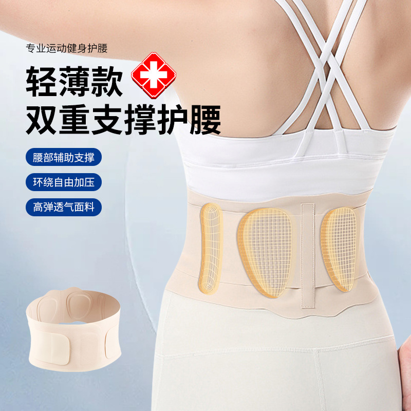 Professional Support Summer Thin Belt Lightweight Breathable Yoga Waist Abdominal Lumbar Pain Shaping Waist Support Waist Protection