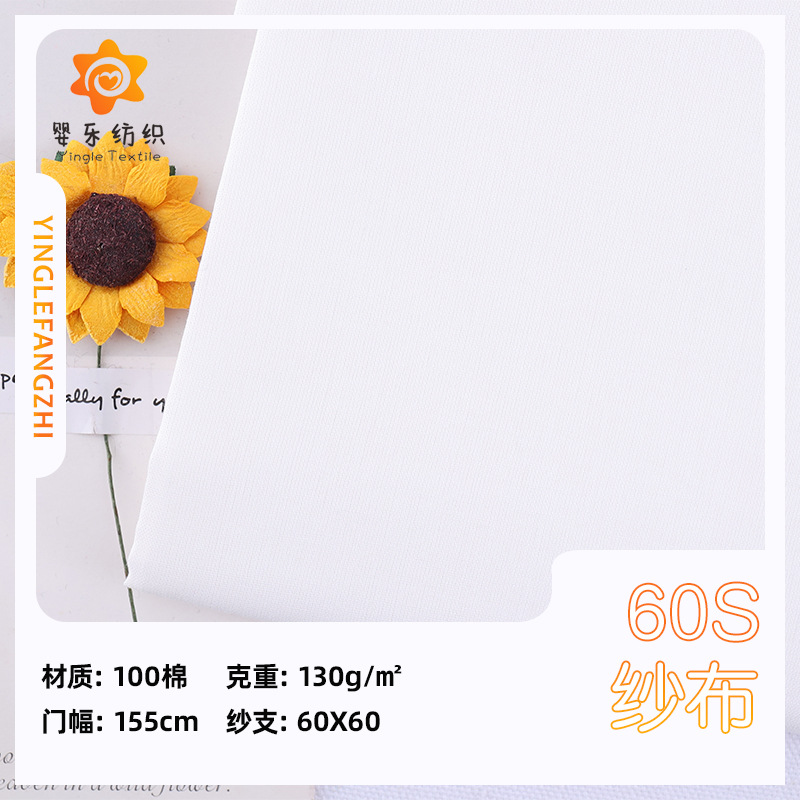 pure cotton gauze 60s high density double layer gauze baby saliva towel diaper fabric combed cotton gauze double layer