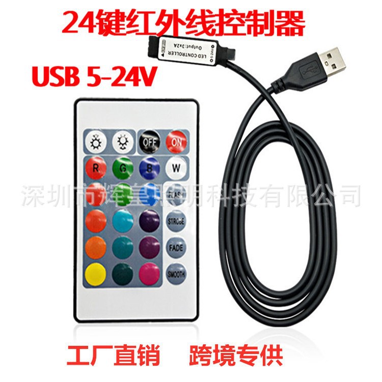 USB24 key mini controller TV background light LED Controller Wireless RF infrared remote control controller